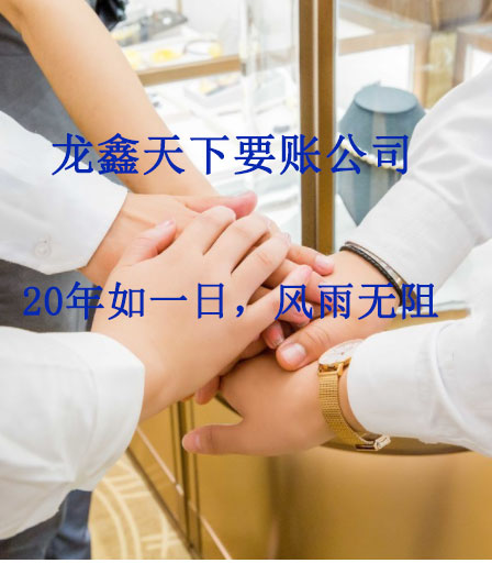 望谟要账公司